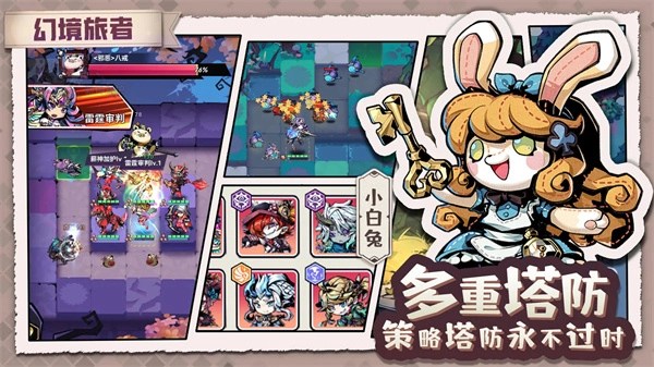 幻境旅者(2)