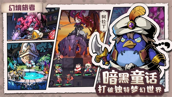 幻境旅者(3)