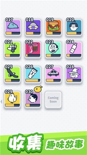 尖叫吧小鸡仔图3