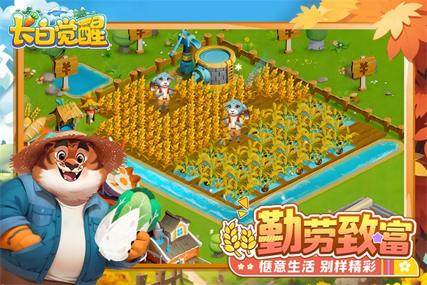 長白覺醒游戲截圖1