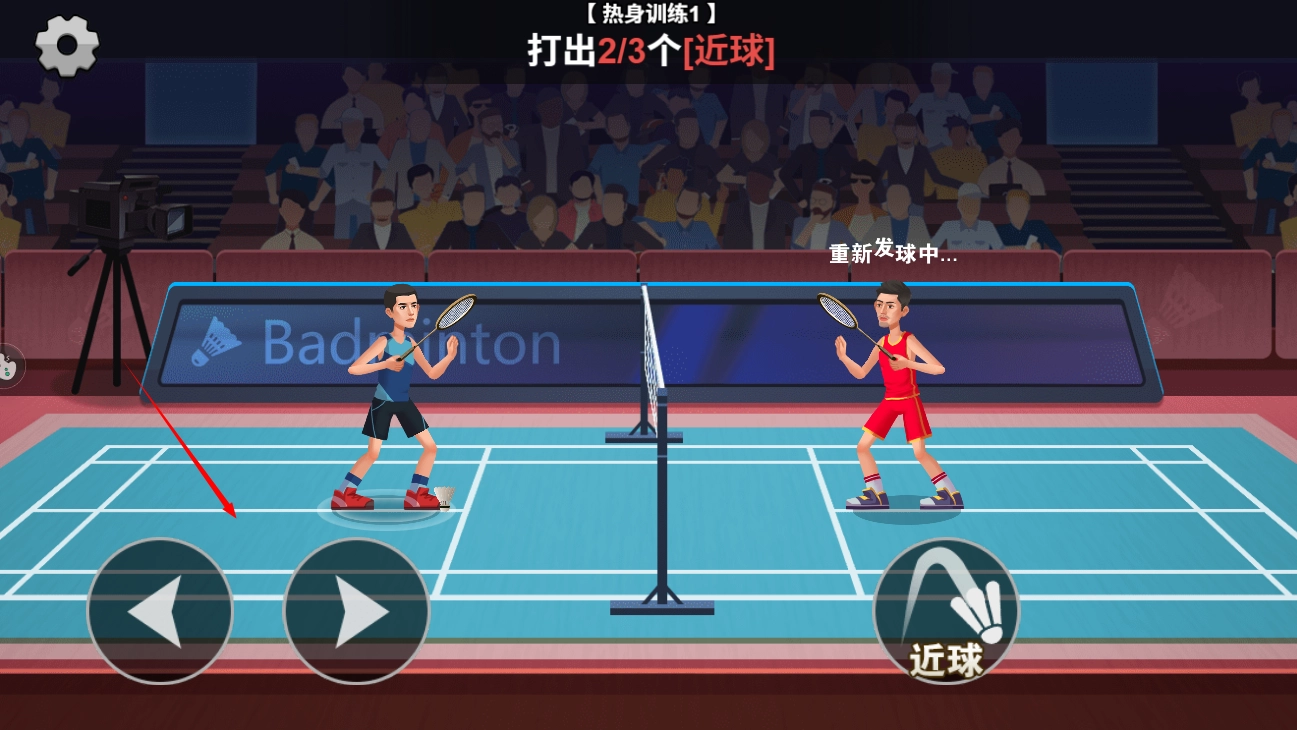 全民羽毛球游戏正版图2