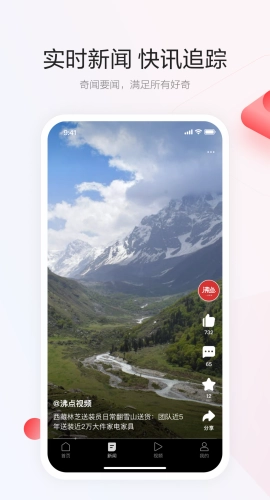 一点新闻资讯官方正版图2
