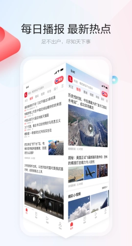 一点新闻资讯官方正版图3