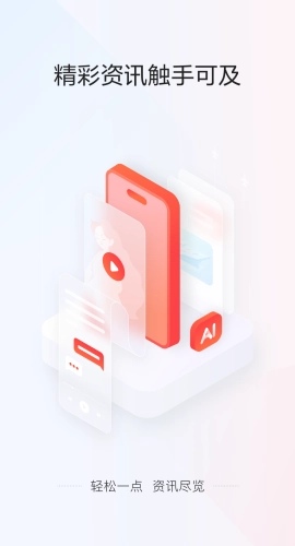 一点新闻资讯官方正版图4
