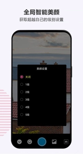 手机镜子截图1