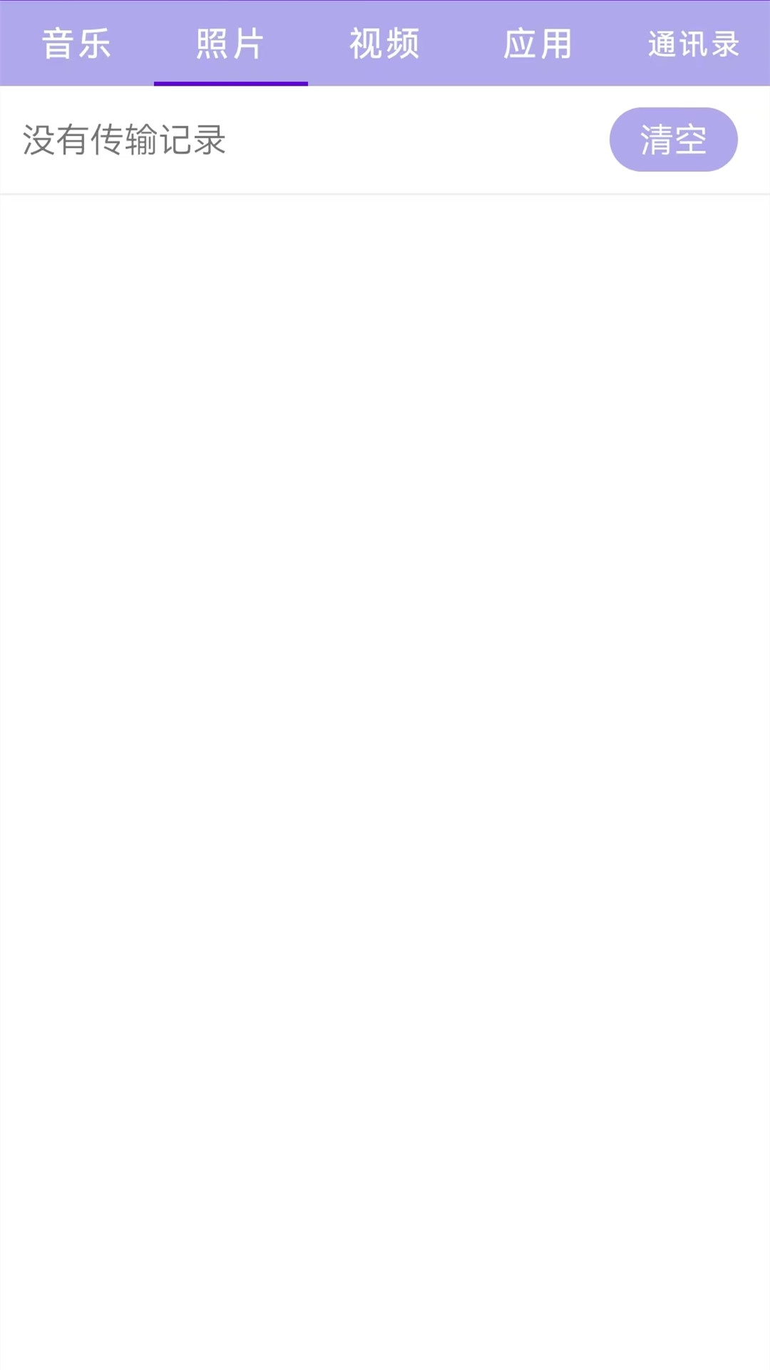 手机克隆软件-图2