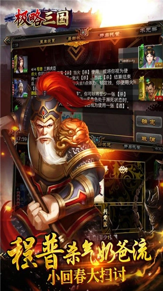 极略三国(2)