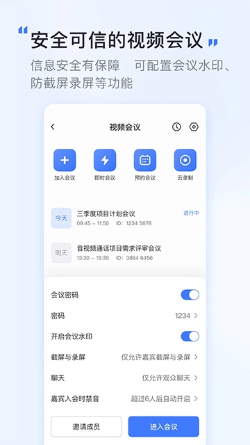 觅讯App图2