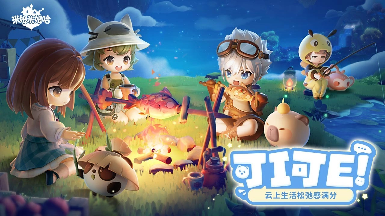 米姆米姆哈免费版5