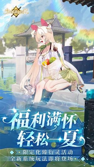 少年西游记2最新版图1