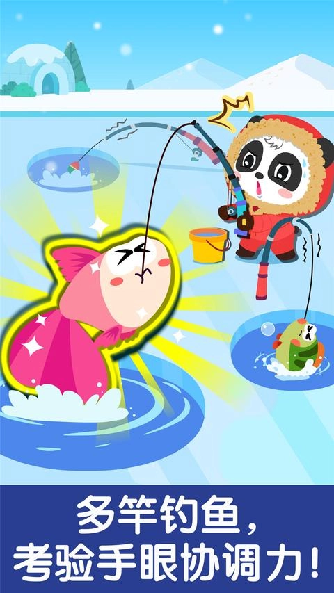 宝宝钓鱼最新版图3