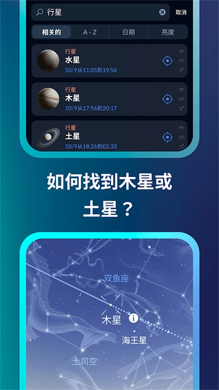 星空地图1