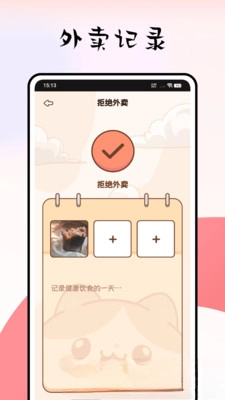 小记录手机下载