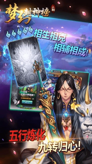 梦幻封神榜(4)