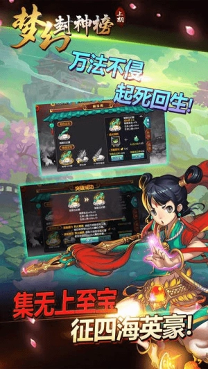 梦幻封神榜(2)