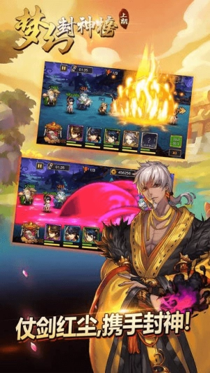 梦幻封神榜(3)