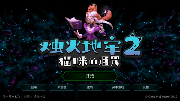 烛火地牢2mod菜单(5)