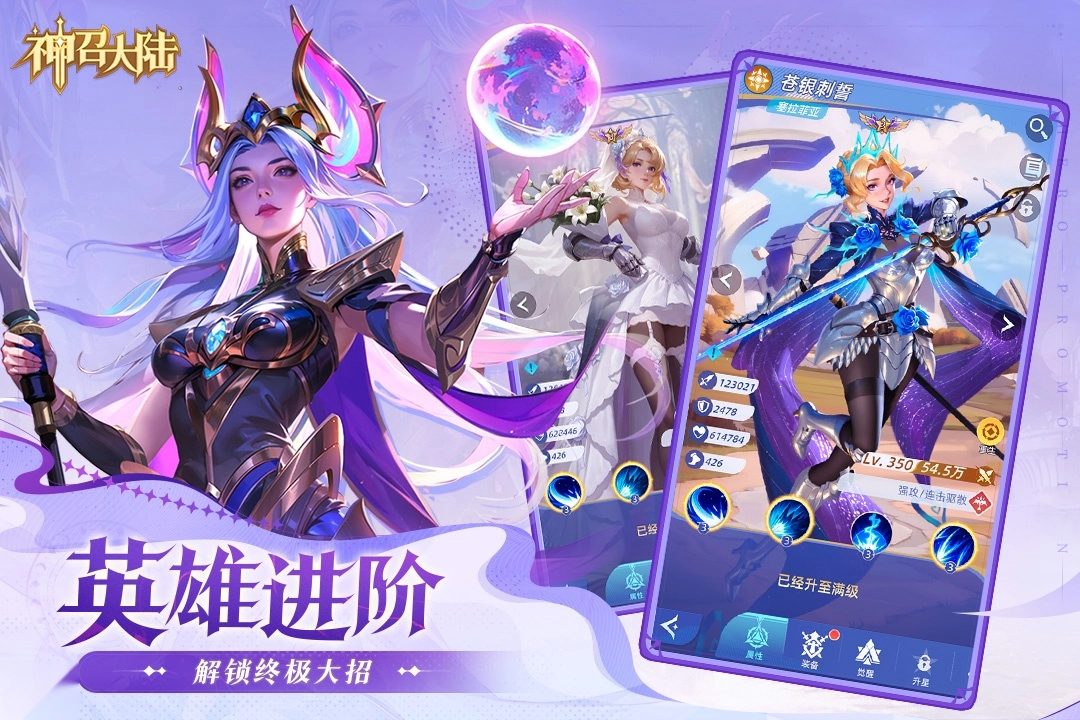 神召大陆图2