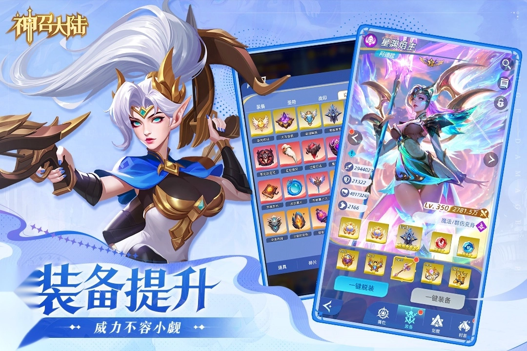 神召大陆图1