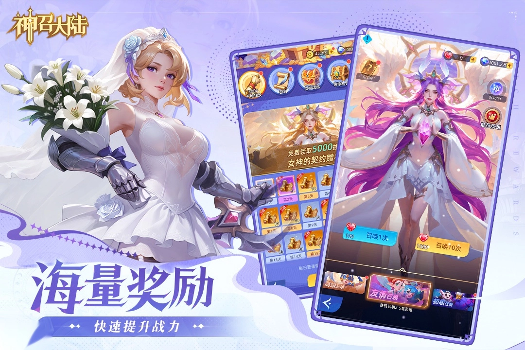 神召大陆图4