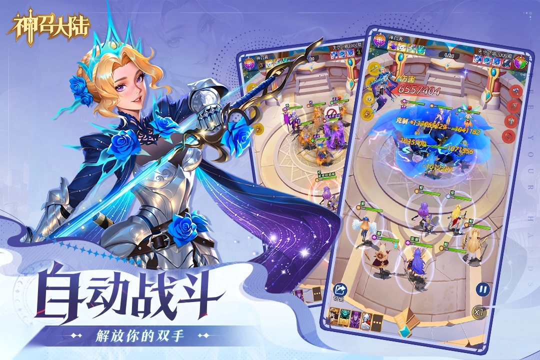 神召大陆图3