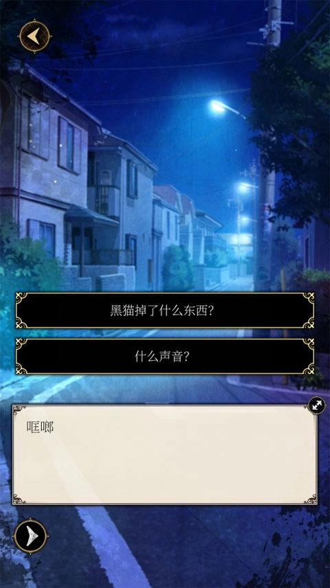 恶魔执事与黑猫