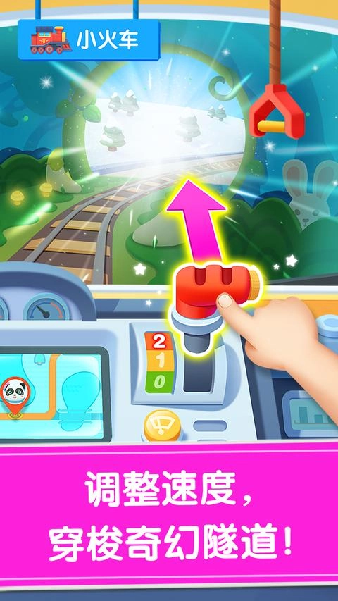 宝宝神奇汽车手机版图3