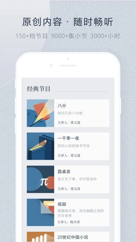 看理想手机版图1