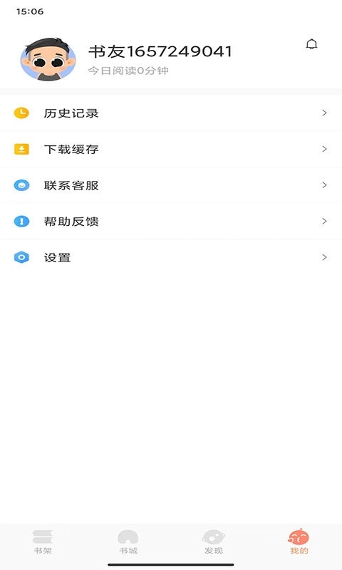 沐沐悦读安卓版下载