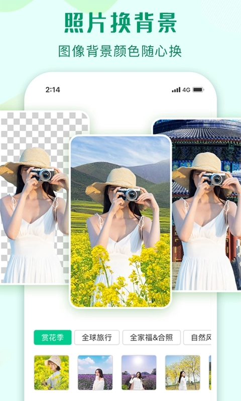 傲软抠图免费版图3