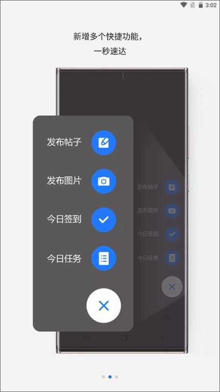 三星盖乐世社区图4
