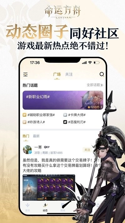 掌上命運(yùn)方舟助手最新版app下載