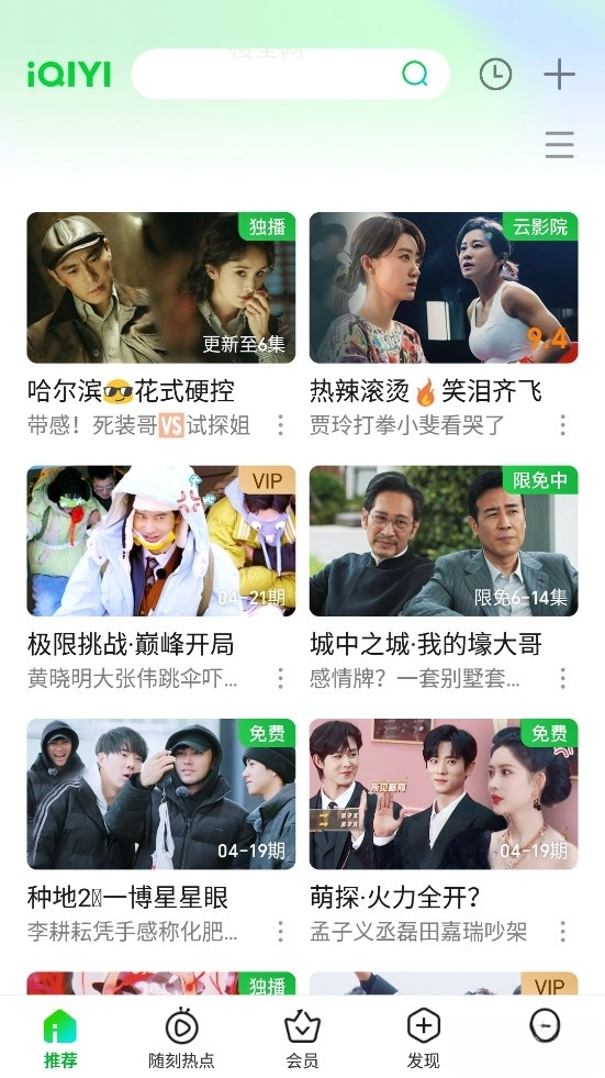 爱奇艺单机版下载