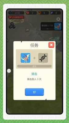 恐龙刺激求生(2)