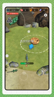 恐龙刺激求生(4)