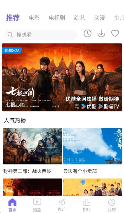 观影时光安卓官方版图1