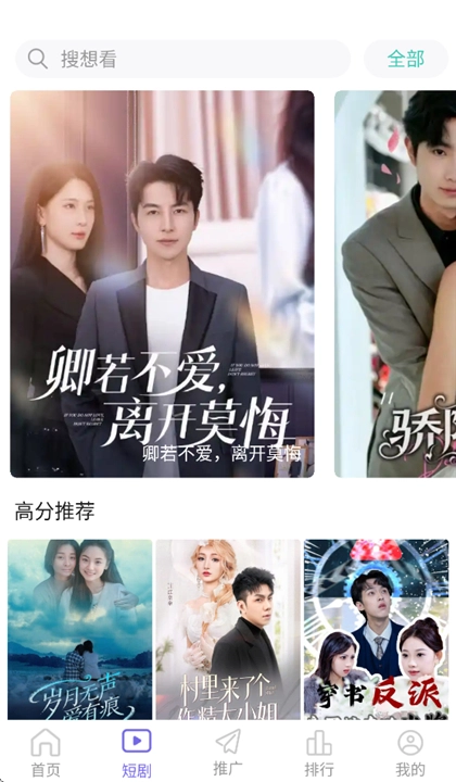 观影时光安卓官方版图3