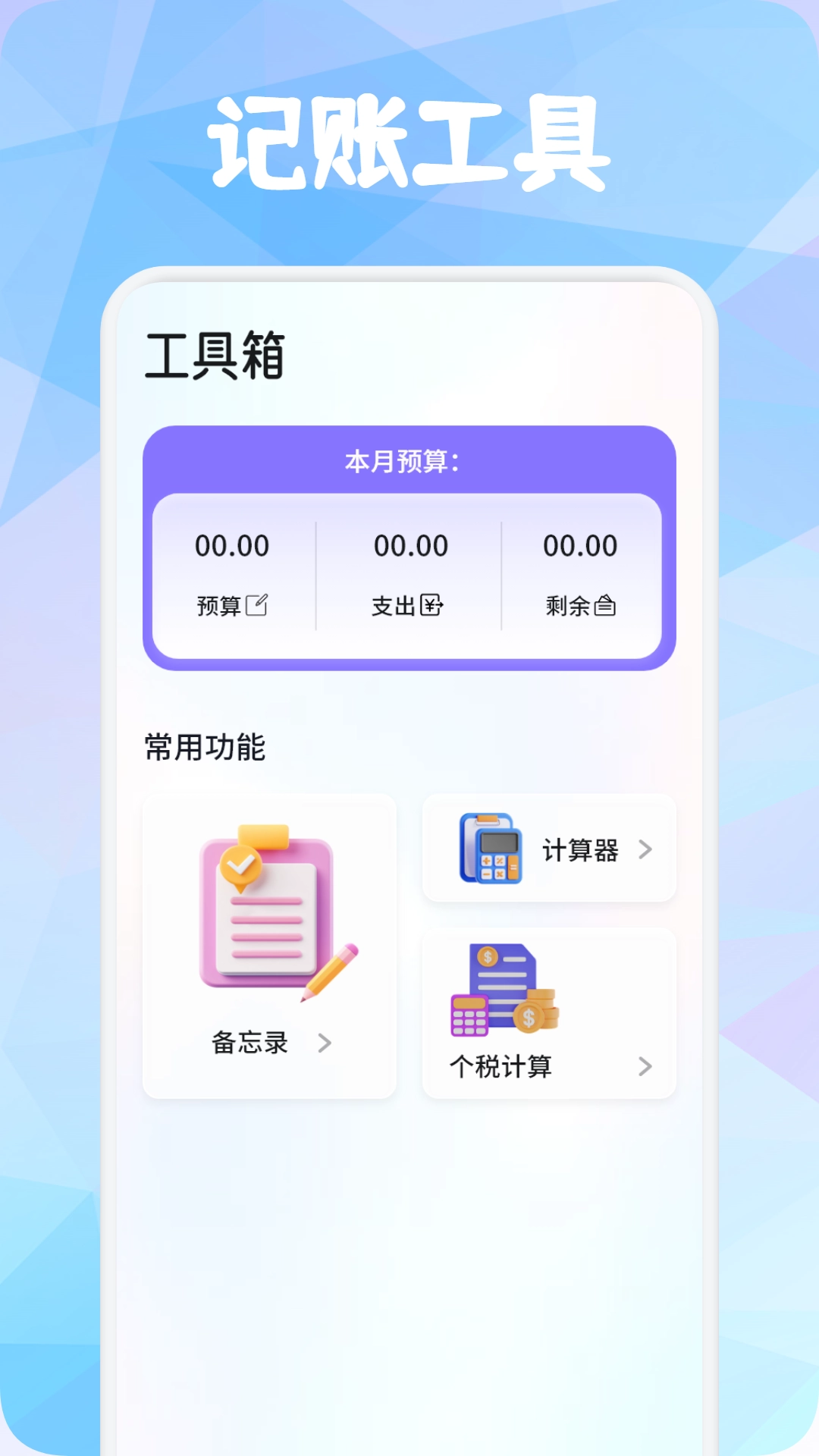 Mackilst笔记图3