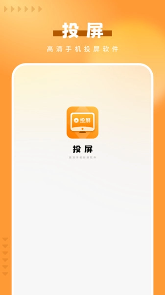 智控电视投屏图3