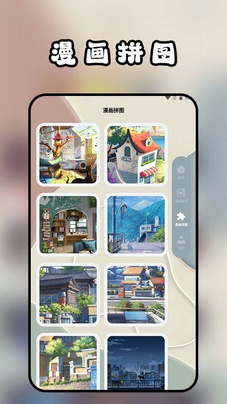 阅站漫画工具图4