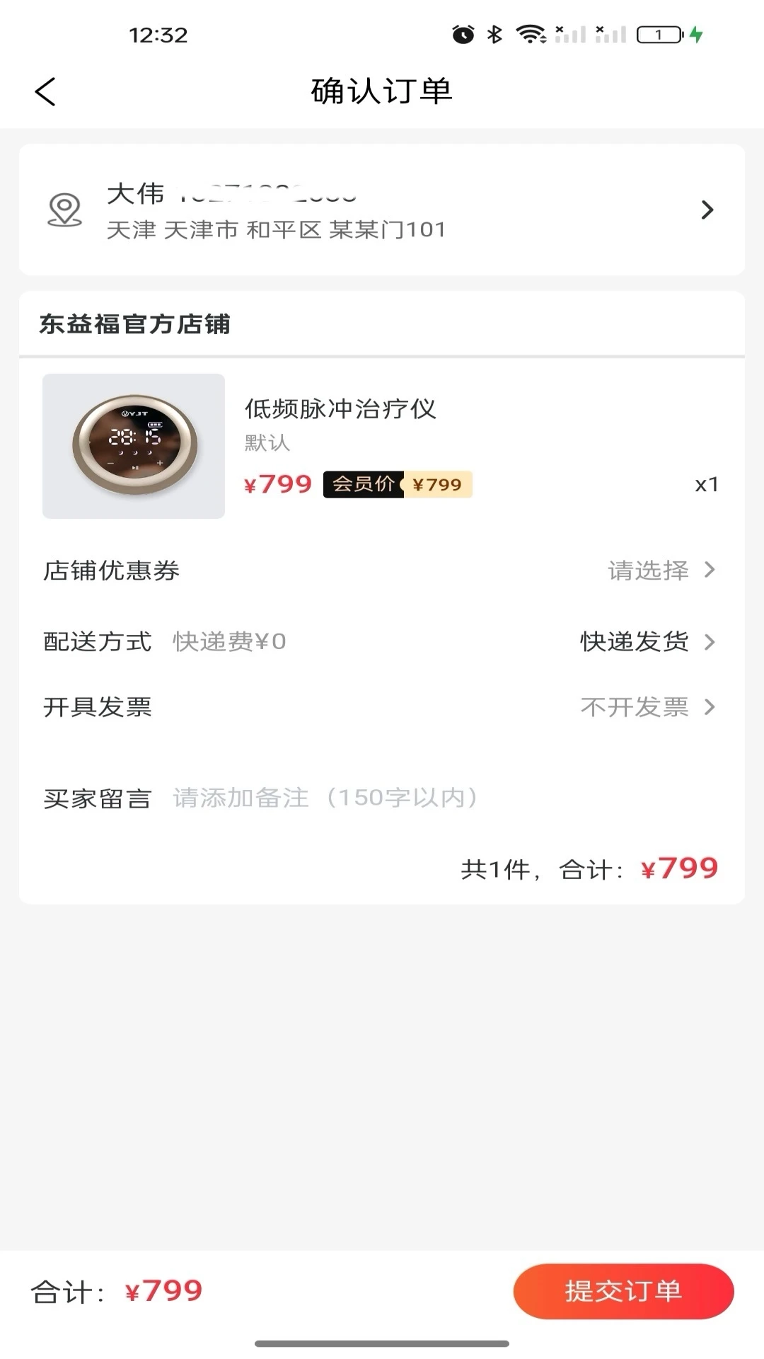 东益福图3