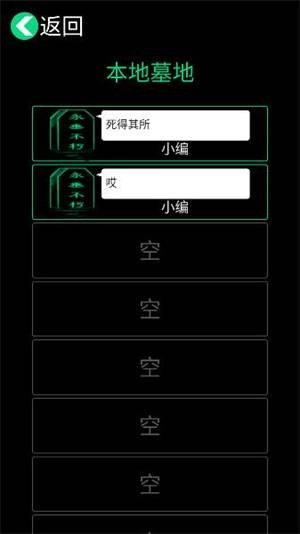 逗比人生模拟器