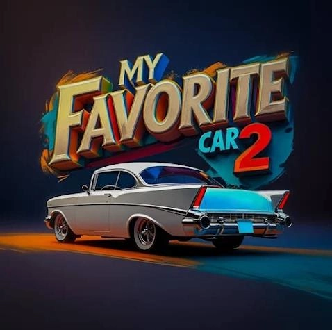 我的爱车2