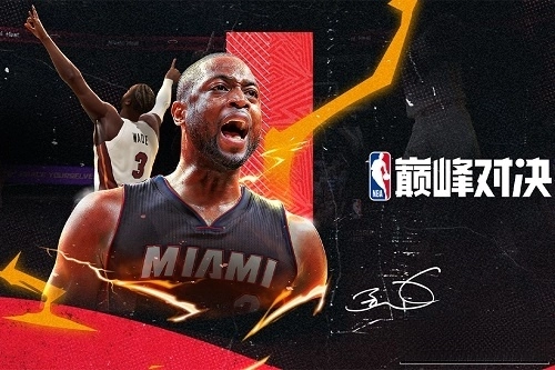 美职篮巅峰对决官方版下载