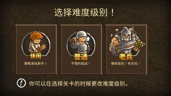 王国保卫战2前线菜单全英雄