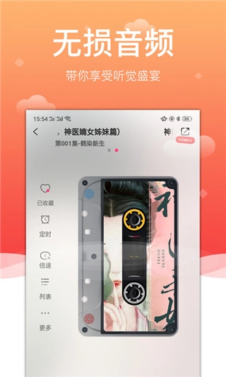 百家免费听书神器图1