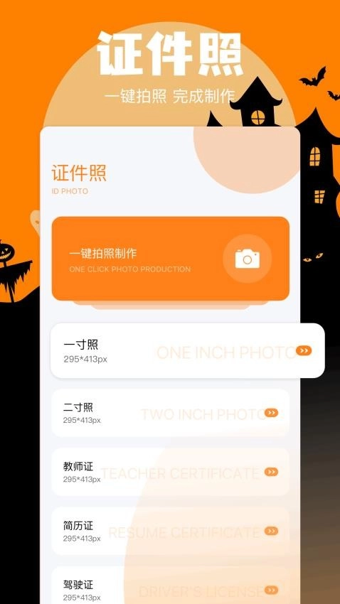 炼妖壶手机助手图2