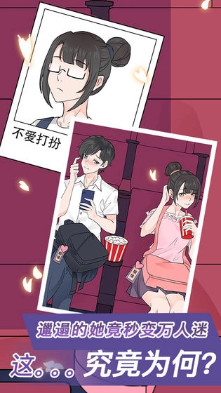 宝贝你听我解释免费版图1