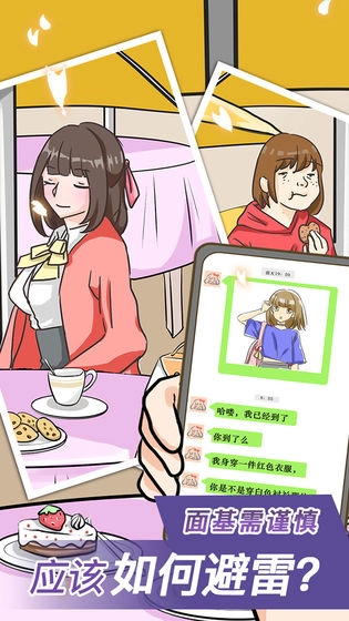 宝贝你听我解释免费版图2