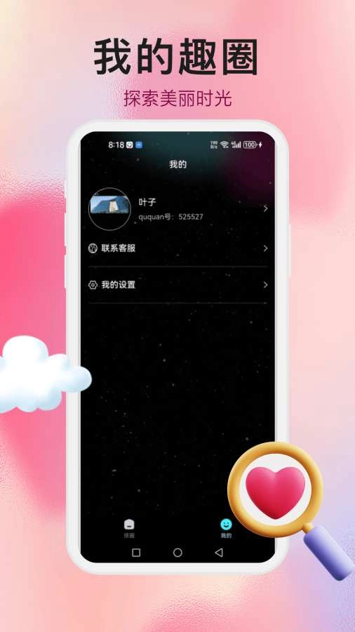 YueQu图4